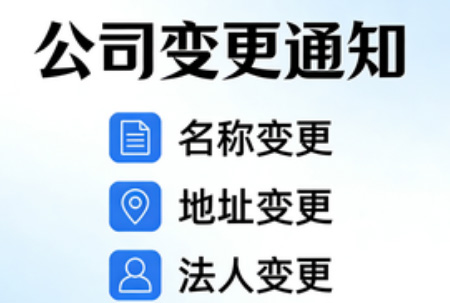 成都企业变更代办-制造业企业生产范围变更流程