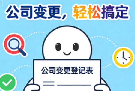 “一照多址”改革下，企业分支机构变更如何操作？